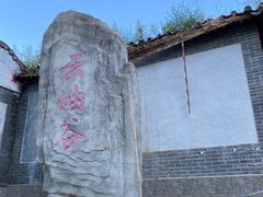 -云岫谷游猎自然风景区