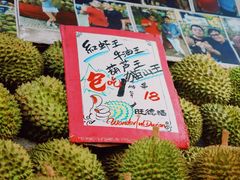 -榴莲一条街