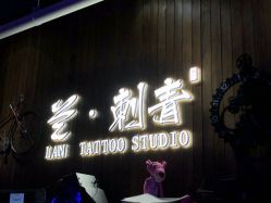 -见雾TATTOO STUDIO