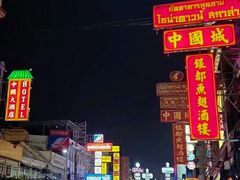 -唐人街(耀华力路)