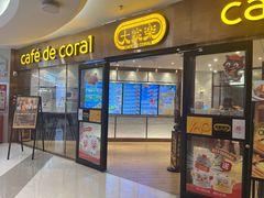 -大家乐(广州中华广场店)