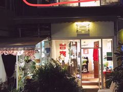 -天君殿巷小区