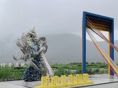 -腾冲北海湿地