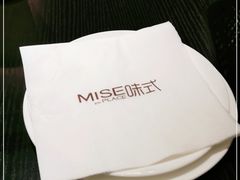 -味式·那不勒斯披萨Mise en place(亚朵酒店店)