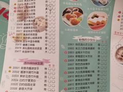 菜单-一笼小幸运