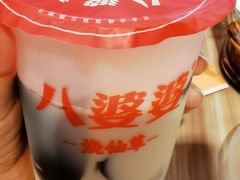 -八婆婆烧仙草(SM城市广场店)