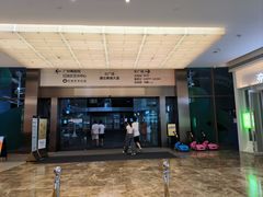 -天河领展广场
