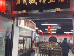 -西月城谭豆花(春熙路店)