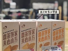 -喜茶(佛山南海万科广场店)