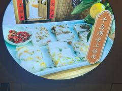 -安上粉皮.非遗手工小吃(骑龙巷店)