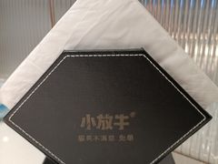 -小放牛河北菜(长安万达店)