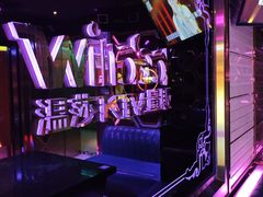 -温莎KTV(国贸店)