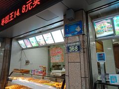 门面-广根糕点(中山西路店)