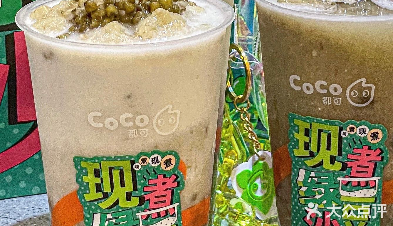 CoCo这杯绿豆冰沙太解暑啦💫现煮好绵密！