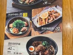 -一風堂拉面(港汇恒隆店)