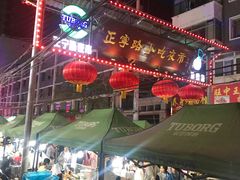 -清真老马家国华牛奶鸡蛋醪糟(正宁路店)