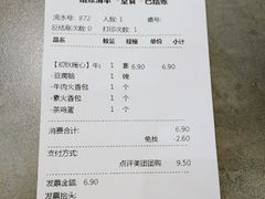 账单-紫光园(全国总店)