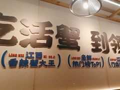-领蟹祥记·香辣蟹·特色小海鲜(奥体天虹店)
