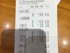 账单-蓉李记成都名小吃(二七万达店)