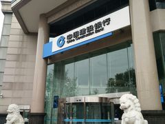 -中国建设银行(北京东四支行)