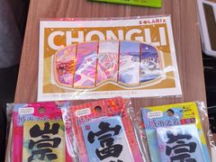 -富龙滑雪场