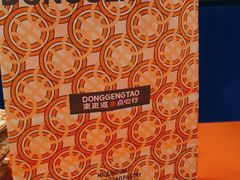 -東更道点心行(崂山丽达店)
