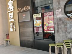 门面-粤匠·澳门点心粤菜海鲜(澳门半岛店)