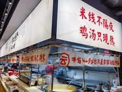 -云味馆·云南菜·云南米线(景田店)