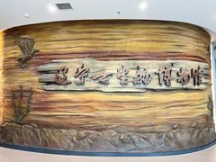 -辽宁古生物博物馆