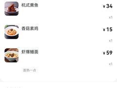 -奎元馆.百年奎元.非遗传承(西湖边的解放路店)