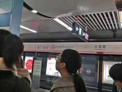 -大望路(地铁站)