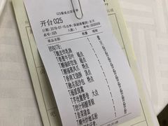 账单-潮福城大酒楼·潮粤菜·港式点心(阳光城店)