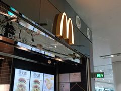 -麦当劳(北京大兴机场二层国内到达(安检外)店)