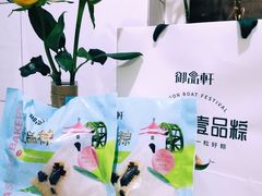 -御品轩(汉神购物广场店)