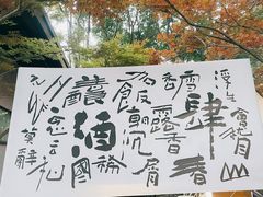 -苏州凯悦酒店·酒肆(华池街店)