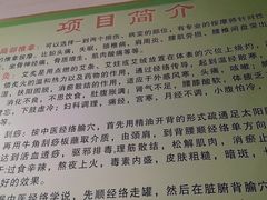 -小朱点穴推拿
