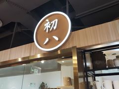 -初八专业级手工DIY陶艺社·户外研学·创意DIY首饰