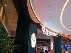 -梨花自助烤肉(西三旗万象汇黑金店)