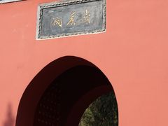 -南阳卧龙岗武侯祠