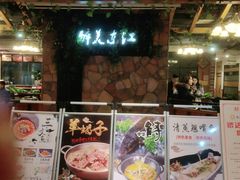 门面-醉美东江·三文鱼·烧鸡公