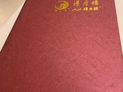 -得月楼·省级非遗·传统苏帮菜(观前店)