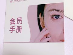 -上海大学附属上海和平眼科医院