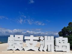 -三亚蜈支洲岛旅游区