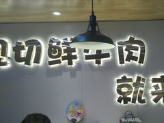 -塔兰齐新疆孜然火锅(鲤鱼山路店)