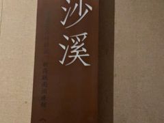 -宝燕壹号景观餐厅(龙盛国际商业广场店)