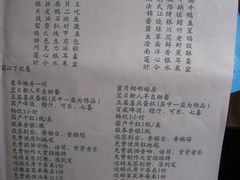 婚宴菜单-上海青松城大酒店