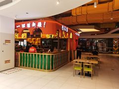 门面-热瓦普(旭辉广场店)