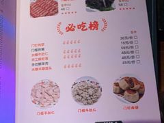 -清真·老门框爆肚涮肉·中华老字号(丰管路店)