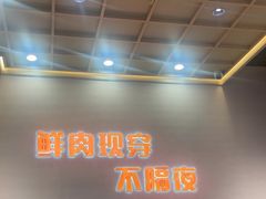 -三炮儿烧烤·羊锅·铁锅炖(南京首店)
