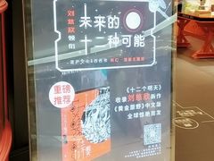 门面-西西弗书店&矢量咖啡(静安大悦城店)